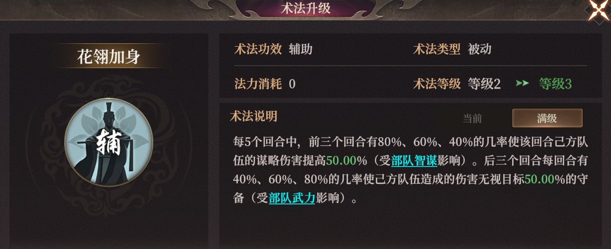 《封神：开天》碧霄玩法攻略