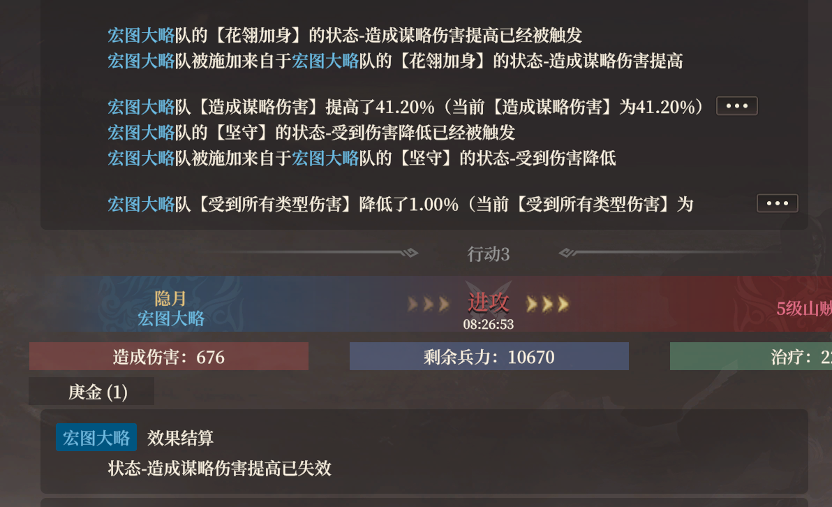 《封神：开天》碧霄玩法攻略