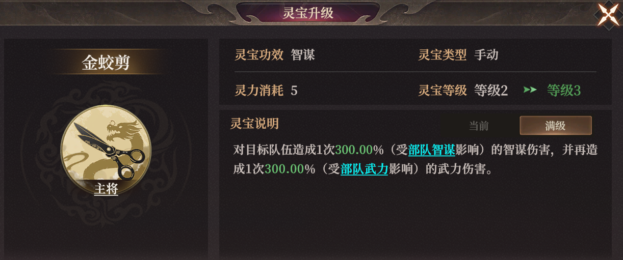 《封神：开天》碧霄玩法攻略