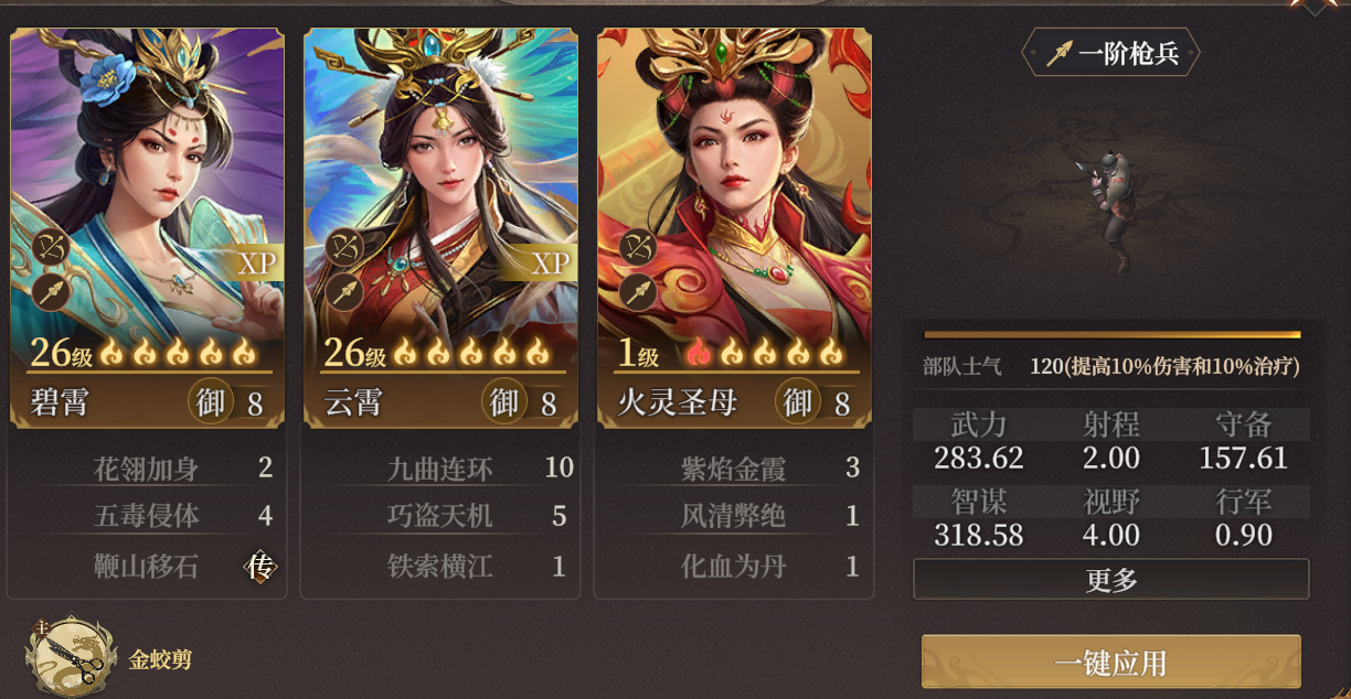 《封神：开天》碧霄玩法攻略