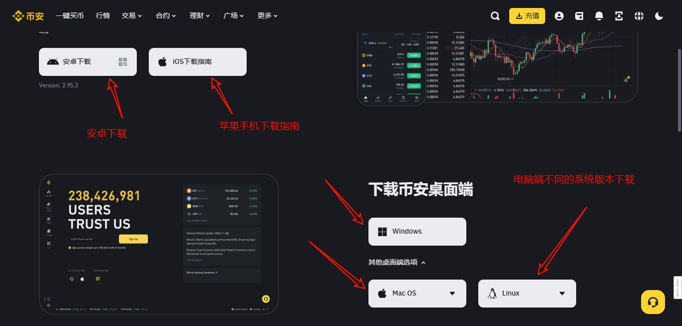寻找下载页面
