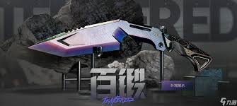 暗区突围瀚星斩铁尼泊尔军刀有什么外观特效