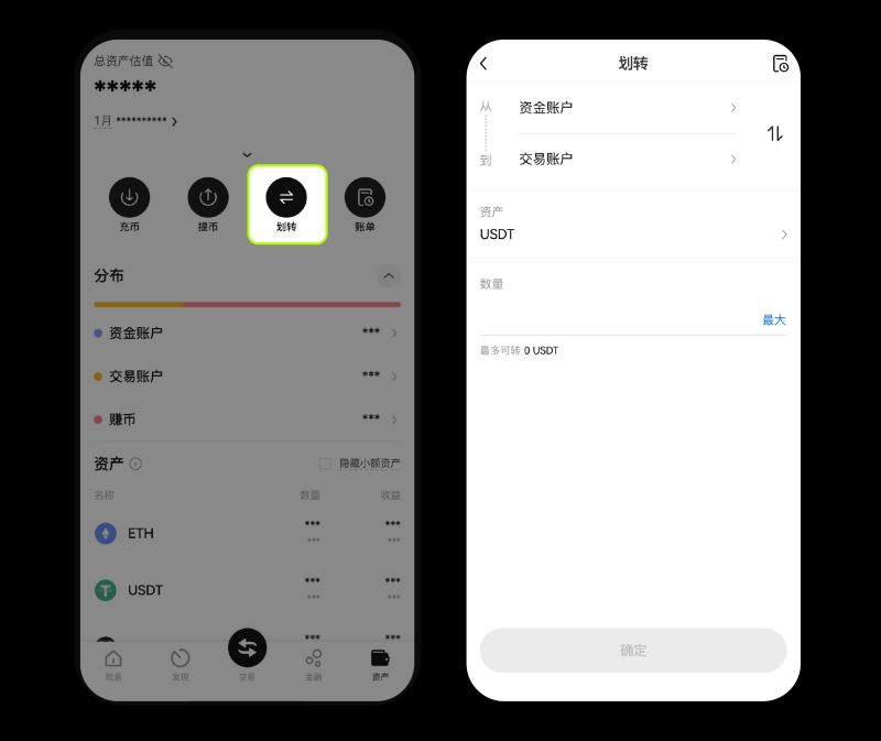 现货交易app端 画板 1 副本 2