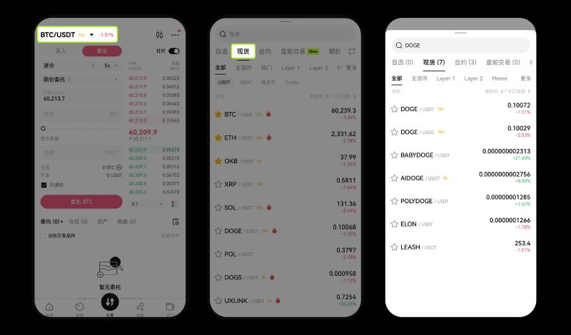 现货交易app端 画板 1 副本 6