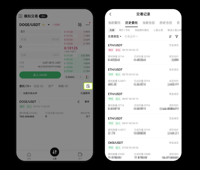 现货交易app端 画板 1 副本 18