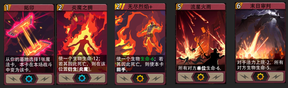 恶魔秘境黑塔火系攻略