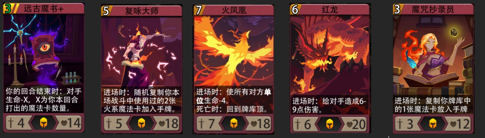 恶魔秘境黑塔火系攻略