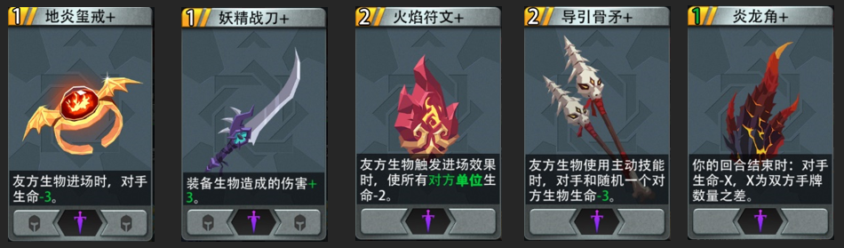 恶魔秘境黑塔火系攻略