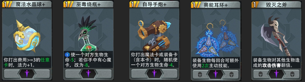 恶魔秘境黑塔火系攻略