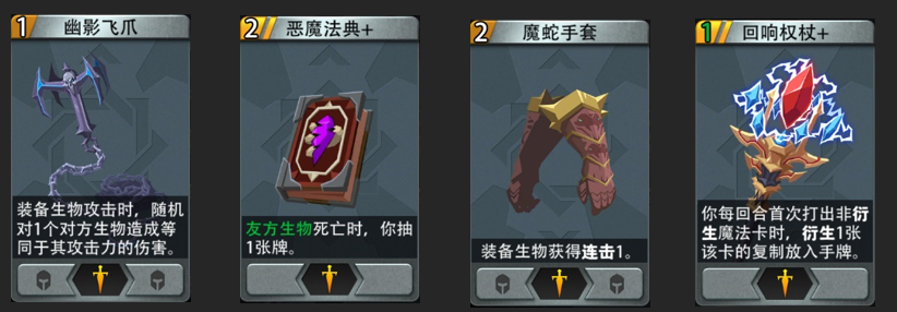 恶魔秘境黑塔火系攻略