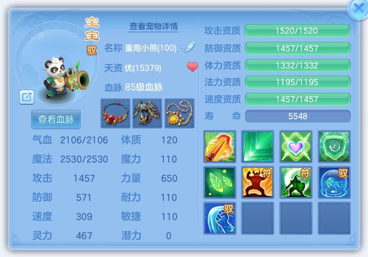 《幻唐志：逍遥外传》新手起号攻略