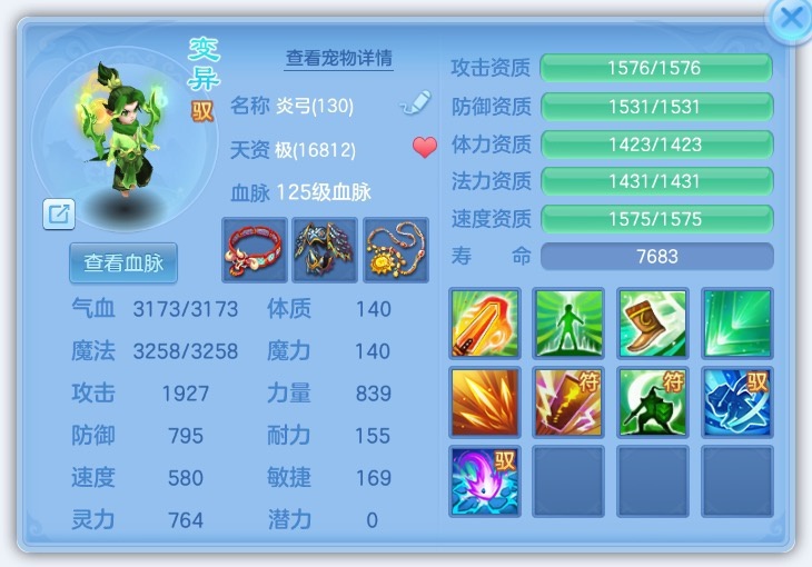 《幻唐志：逍遥外传》新手起号攻略