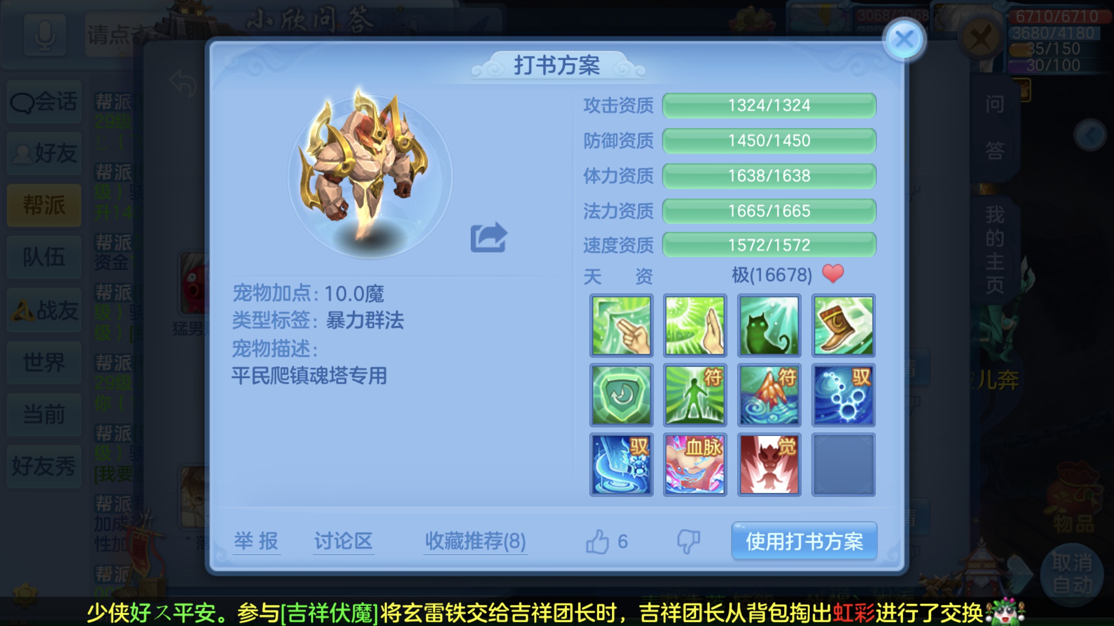 《幻唐志：逍遥外传》新手起号攻略