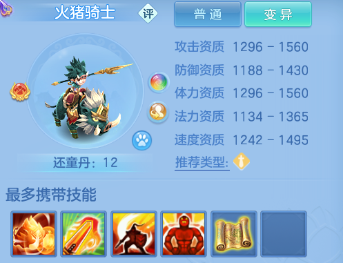 《幻唐志：逍遥外传》0-70级新区回归玩家思路攻略