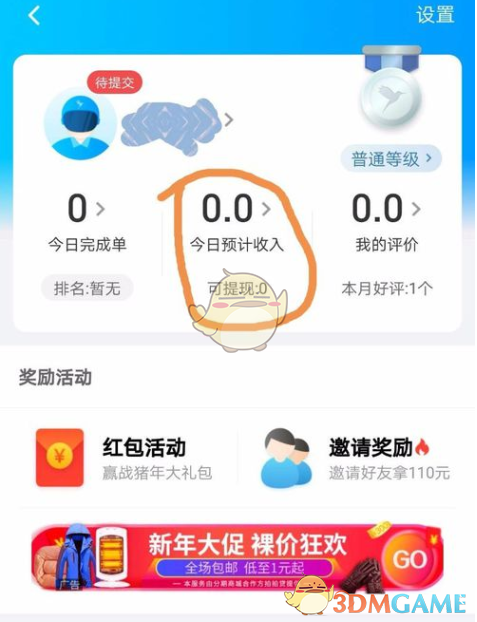 蜂鸟众包提现多久到账
