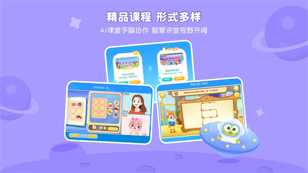 豌豆素质学生端切换账号方法