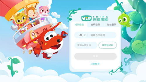 豌豆素质学生端使用教程