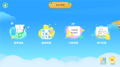 豌豆素质学生端使用教程