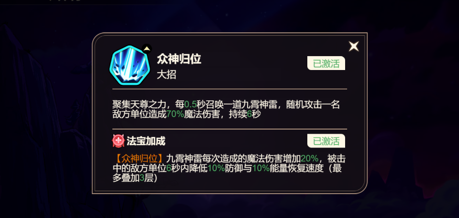 《非凡仙途》元始天尊技能定位及获取途径