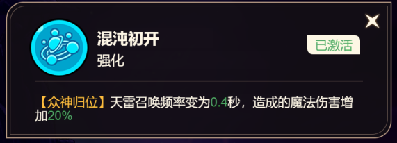 《非凡仙途》元始天尊技能定位及获取途径