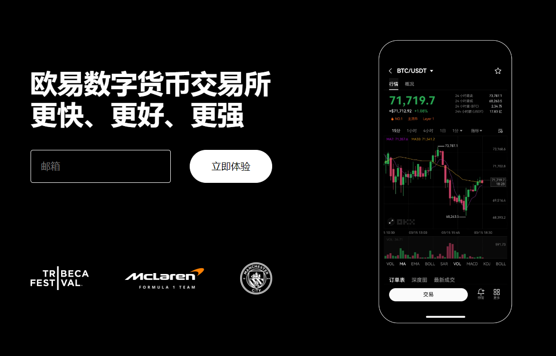 2025如何安全的注册欧易OKX账户？全流程图文详解