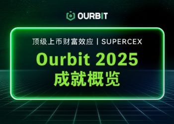頂級上幣財富效應，重塑交易新範式｜SuperCEX Ourbit 2025 成就概覽