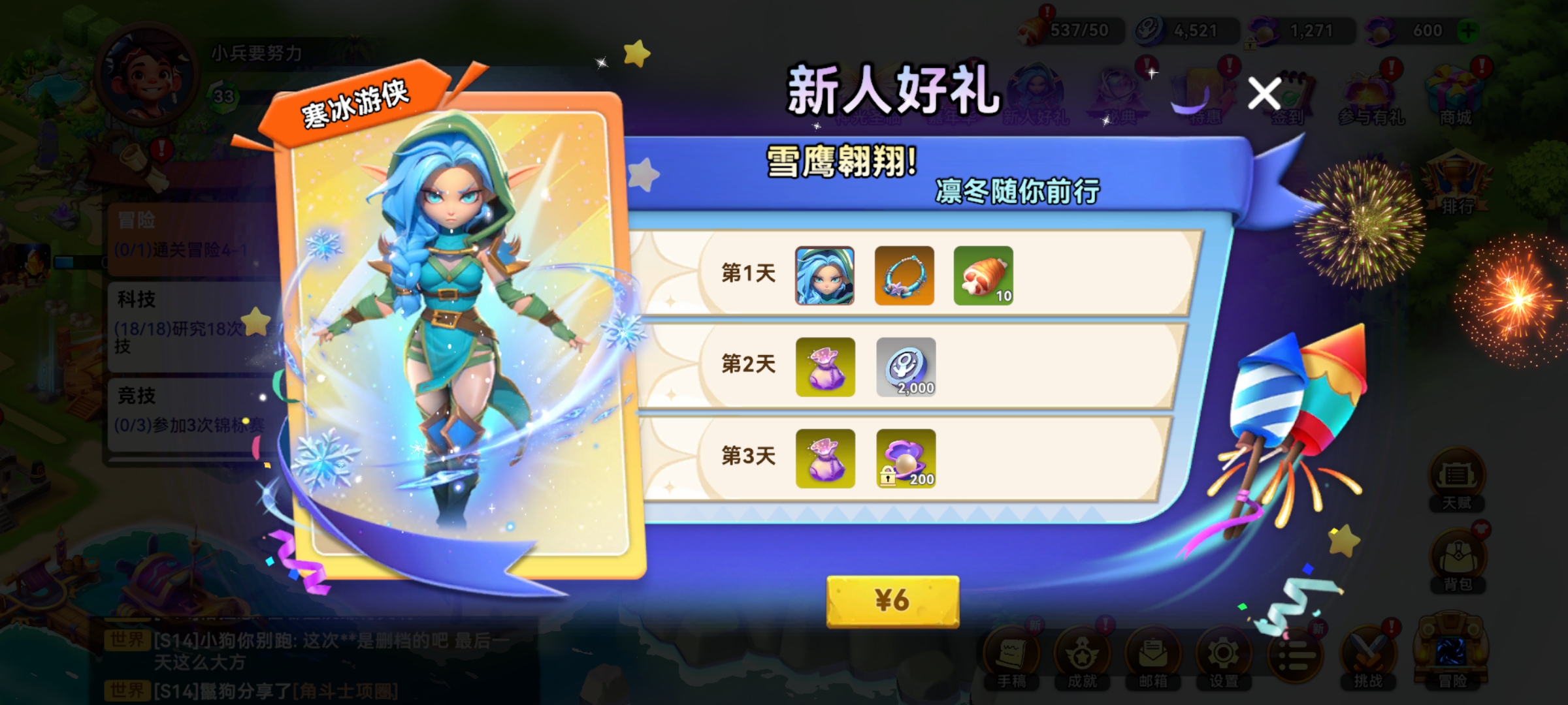酋长你别跑战力提升方式