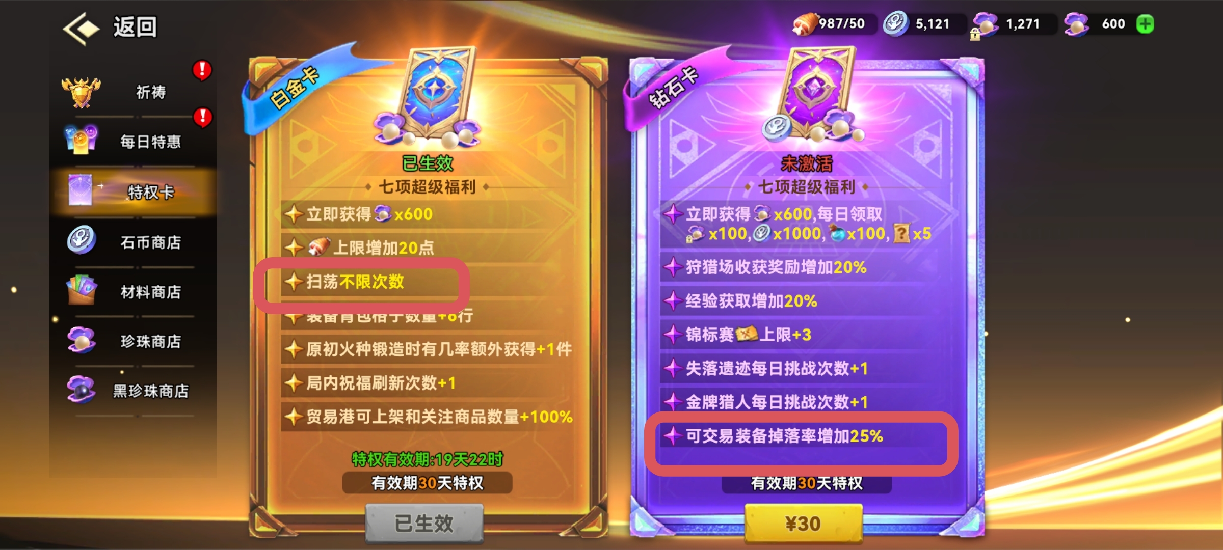 酋长你别跑战力提升方式