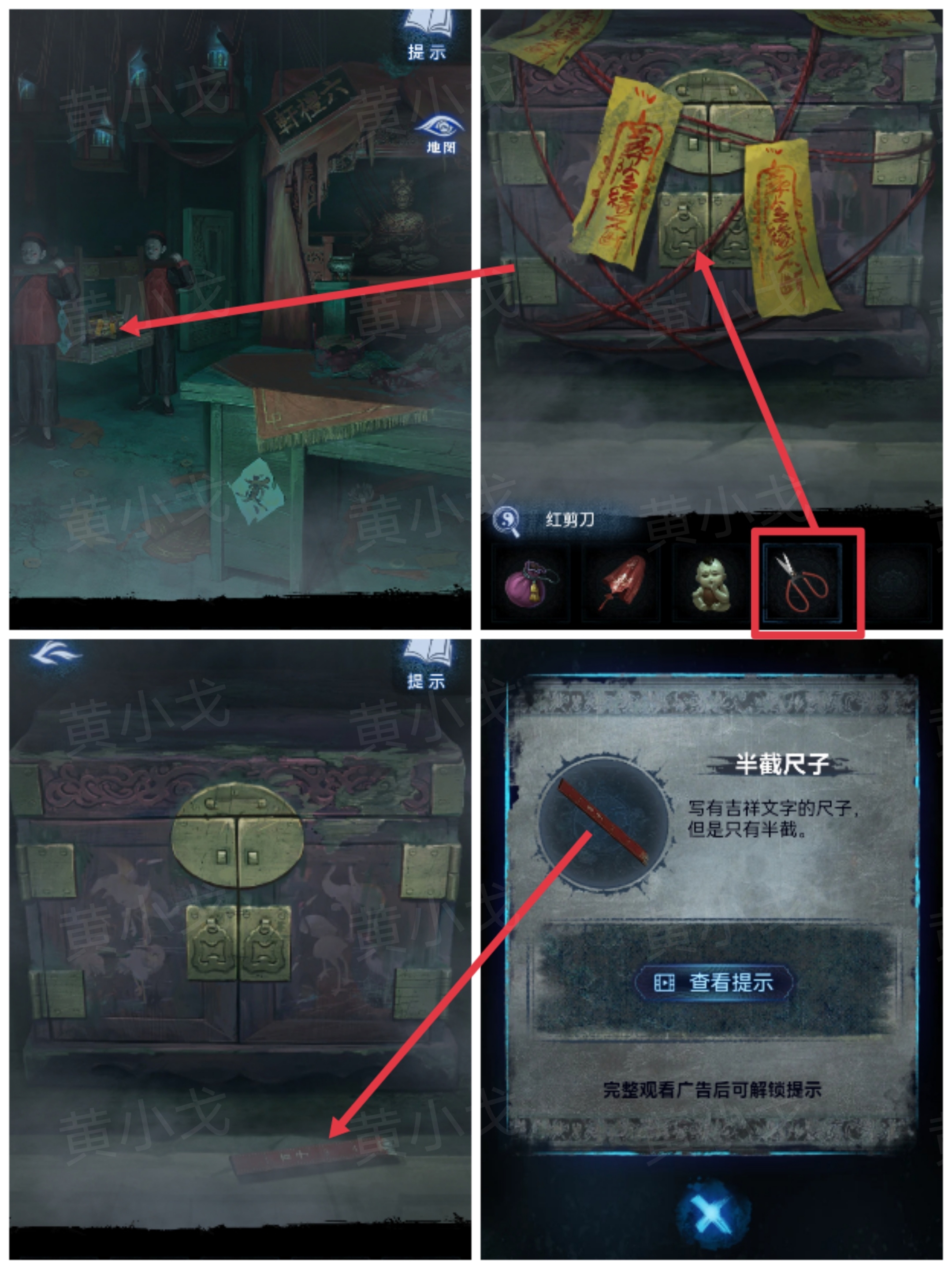 《纸嫁衣8千子树》第三章攻略详细全过程