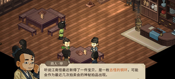 大侠立志传猪环被人买走处理方法