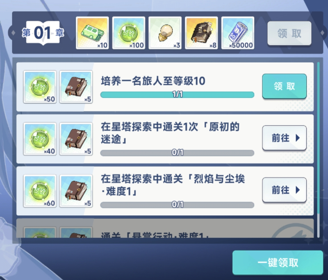 《星塔旅人》新手必看主界面各项功能玩法分享