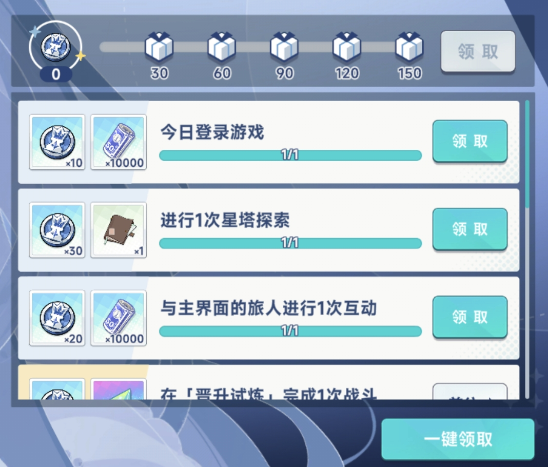 《星塔旅人》新手必看主界面各项功能玩法分享