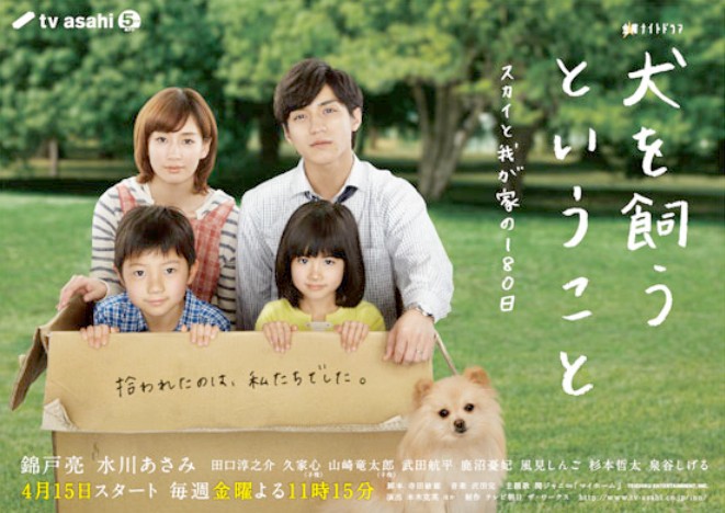 《所谓养狗~Sky与我家的180天~》百度云网盘下载.阿里云盘.日语中字.(2011)