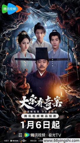 大宋有奇案
