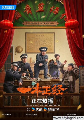 一本正经