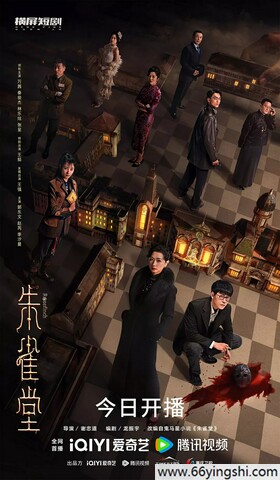 朱雀堂