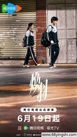 焕羽