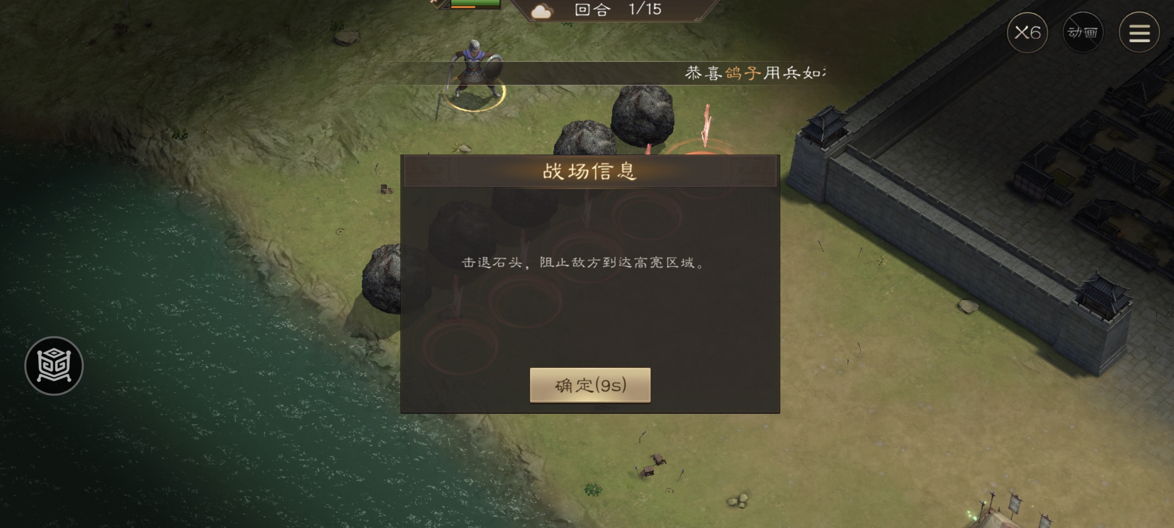 《新三国志曹操传》飞石御敌三历事件攻略
