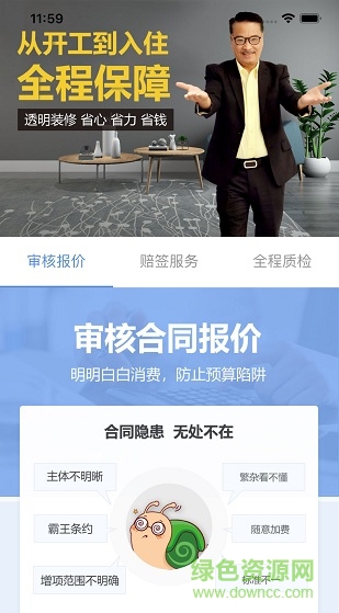 修嗒嗒装修平台