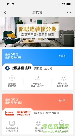 修嗒嗒装修平台