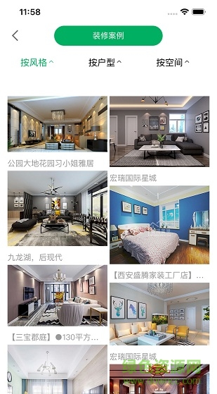 修嗒嗒装修平台