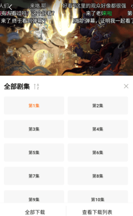 爱妃影视缓存视频方法