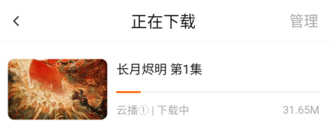爱妃影视缓存视频方法