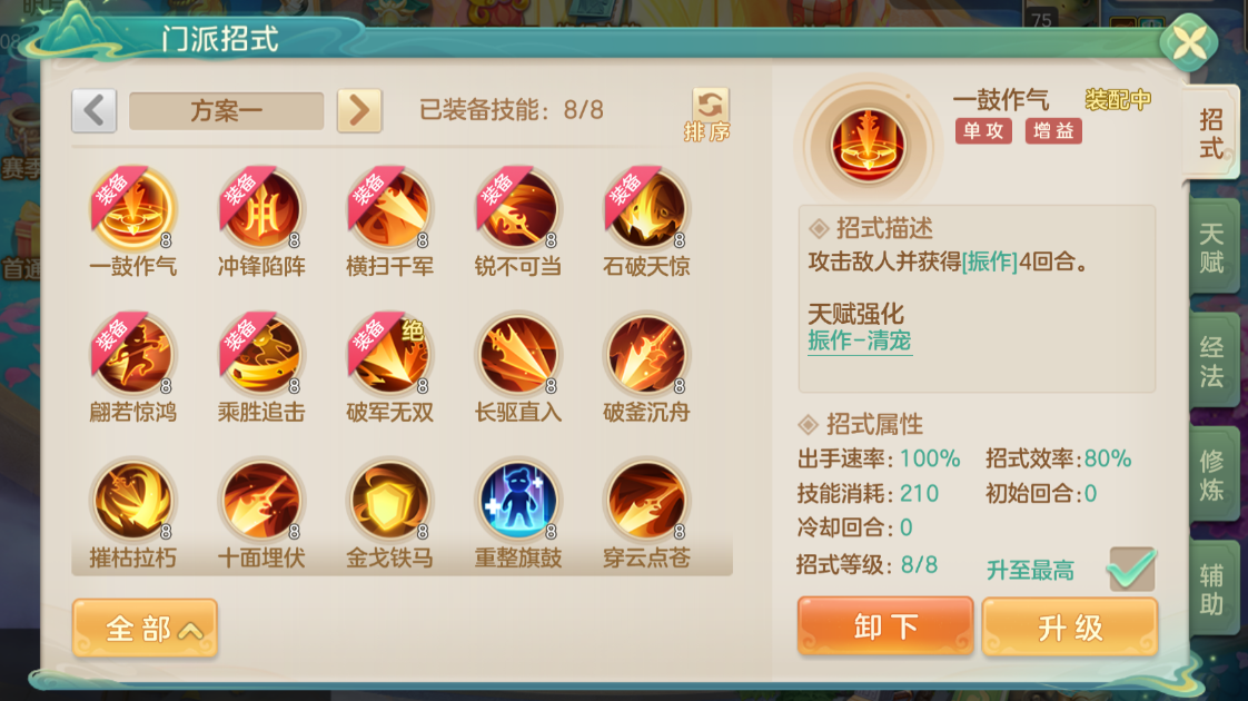 《梦想世界：长风问剑录》枪战门派介绍