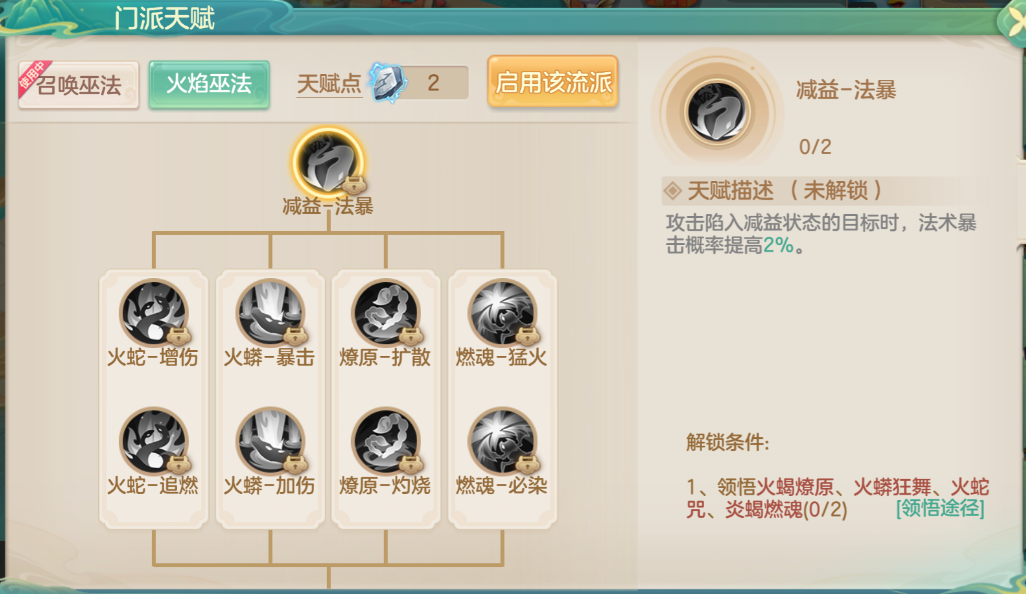 《梦想世界：长风问剑录》人物招式领悟途径