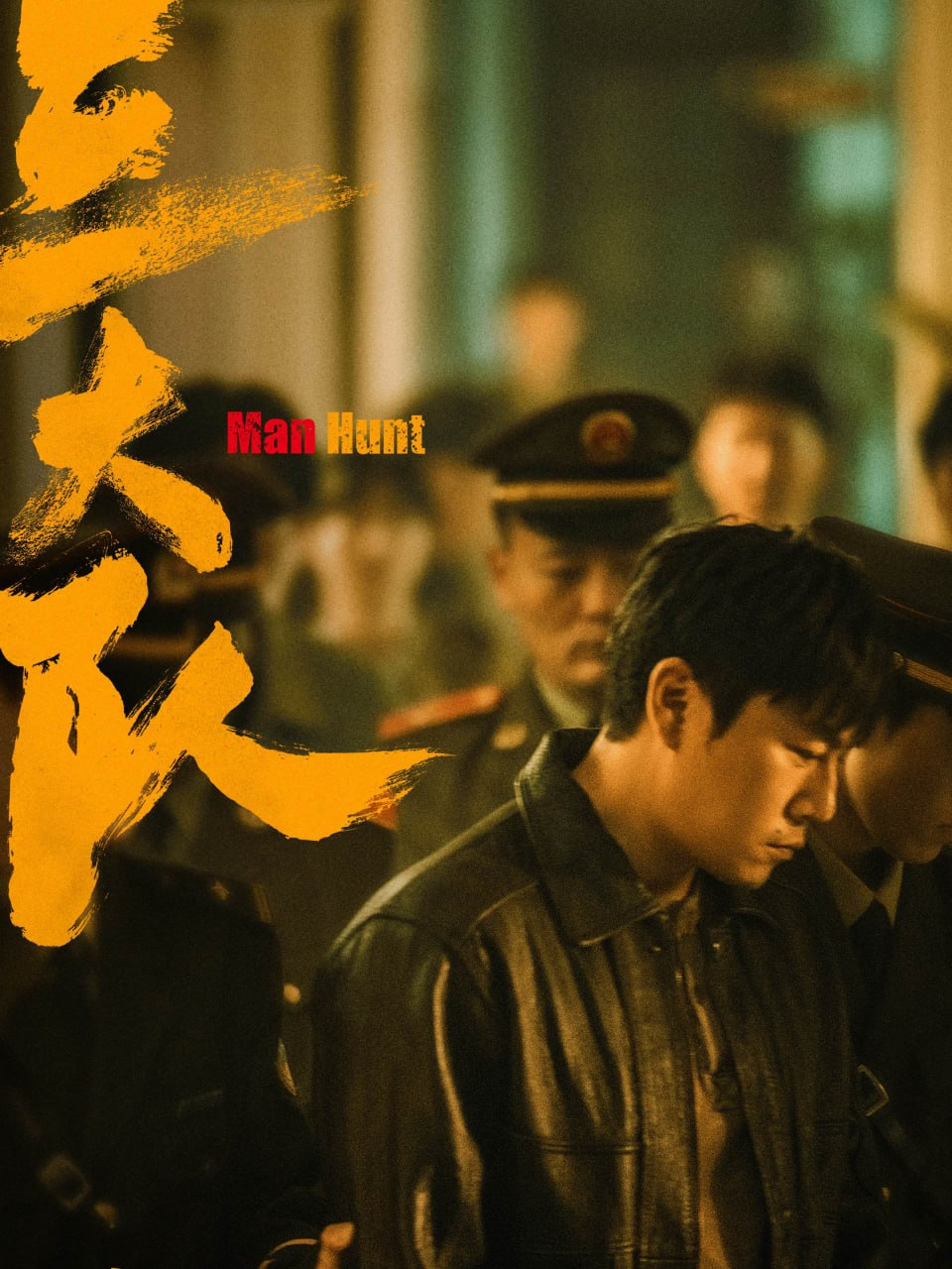 [阿里云盘]三大队 (2023) 1080/4K【更新12】秦昊/李乃文[免费在线观看][免费下载][夸克网盘][国产影视]