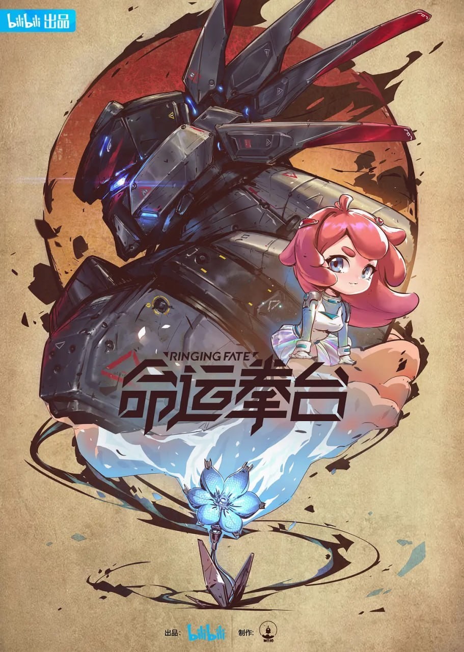 命运拳台(2023)[4K][bilibili出品][国产动漫]阿里百度迅雷夸克网盘
