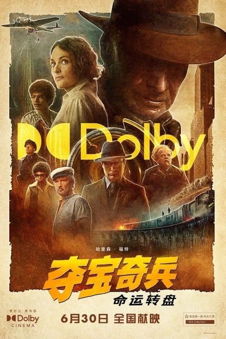 夺宝奇兵(系列)[2160p.杜比视界][2160p.HDR.兼容杜比视界][26G/集]