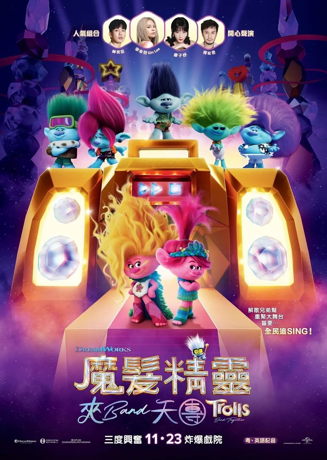 魔发精灵3(2023)[高清1080P][内封简英字幕][美国电影]阿里云盘