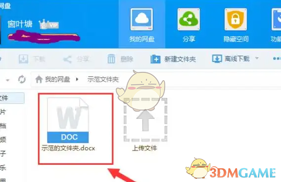 《百度网盘》链接前缀格式介绍